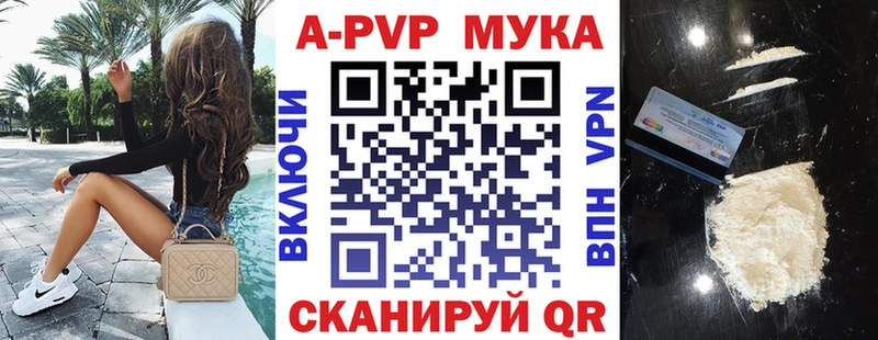 A-PVP СК  Шилка 