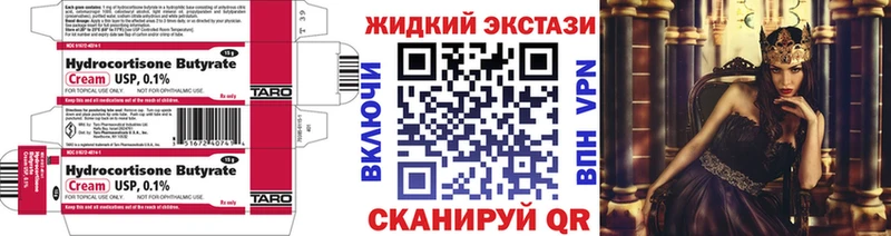 blacksprut зеркало  дарк нет клад  Бутират жидкий экстази  Шилка 