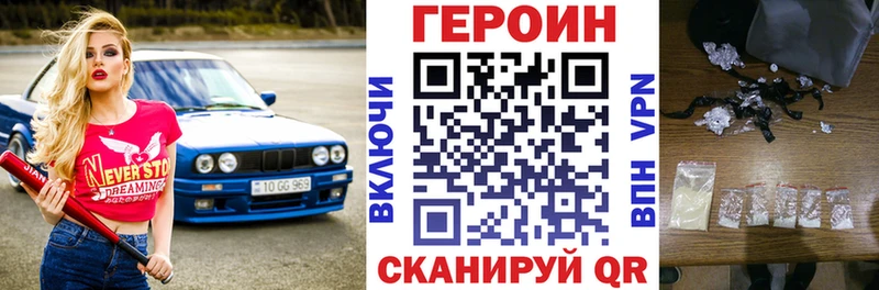 ГЕРОИН белый как найти Шилка