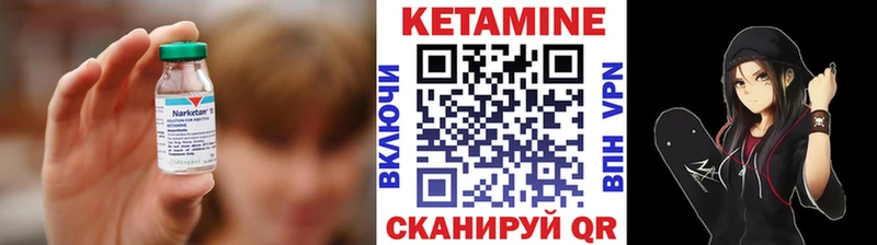 мега ссылки  Шилка  Кетамин VHQ  купить закладку 